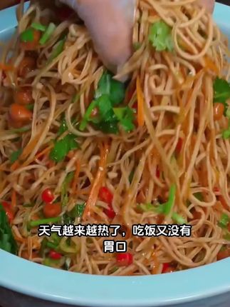 今天拌了一个凉拌腐竹丝,开胃又爽口,好好吃。就是这种腐竹丝一袋是两斤,配料干净,现在买一袋还送一袋。因为豆制品它容易坏哈,而且这款腐竹丝它没有添加剂,所以上面它有一点薄盐。不用担心这个吃起来会咸,他这个盐分很好泡掉的,用清水泡个十五分钟。我中途放了一下水,现在吃起来一点咸味都没有了。洗干净以后用手给他揪短一点,然后倒到碗里,加上黄瓜丝、胡萝卜丝,再放点小米椒、蒜末。用热油激发香味调味,再放点点盐、酱油、陈醋,然后放一把香菜给它拌匀,拌匀就可以吃了,吃起来好入味,而且豆香味好浓郁,非常有嚼劲,嚼在嘴里是越吃越香的那种,就这样当饭吃也不错。