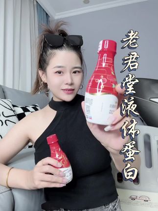 还在为爸妈的蛋白质补充发愁? 圣元老君堂蛋白饮一瓶搞定!欧洲进口奶源萃取15g浓缩牛奶蛋白,纯动物蛋白配方,1瓶抵3瓶牛奶,营养吸收率翻倍!,18种氨基酸+8种必需氨基酸,像给身体装上“营养充电宝”,403mg原生乳钙让骨骼更有力,340mg牛磺酸助力活力续航!更贴心的是0乳糖0蔗糖0防腐剂,低脂少碳水,喝着没负担,血糖血脂也能稳稳的~,传统蛋白粉冲泡麻烦还结块?这款液态蛋白直接喝,开盖即饮超方便!奶香绵密口感好,每天1瓶,轻松补足营养,送爸妈、送长辈,既有面子又实在,#圣元老君堂液态蛋白#蛋白质