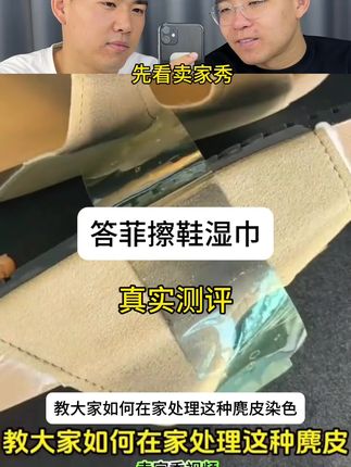 #测评#小白鞋 #擦鞋