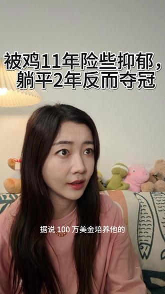 谷爱凌的教育其实参考性没有刘美贤大 #教育 #家长 #谷爱凌 #刘美贤 #英语