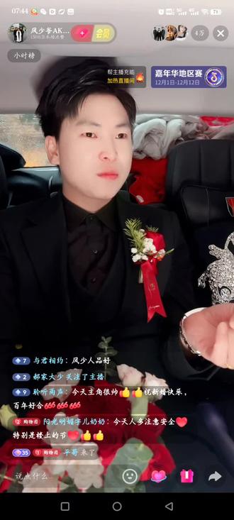 新婚快乐,百年好合风少爷😄