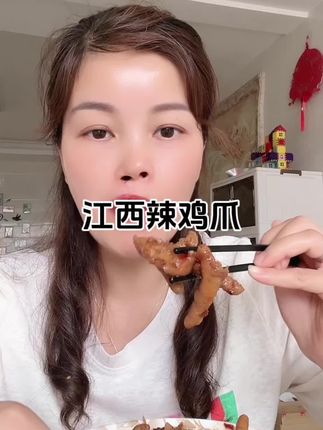 舌尖上的美味,赶紧来尝尝#无骨鸡爪 #辣鸡爪 好吃到停不下来