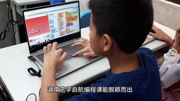 湖南艺学启航筑牢编程学习根基