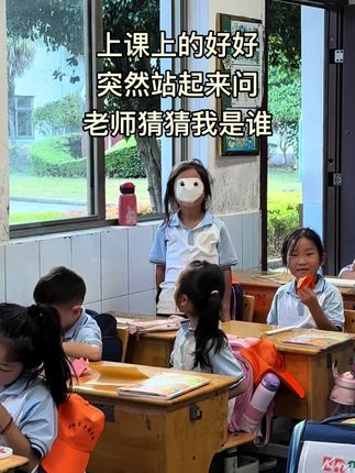 #一年级 #上学日常