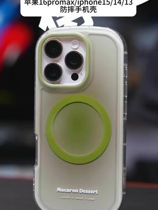 得葩夏日多彩渐变苹果16promax磁吸手机壳iphone15软边防摔14/13#苹果16pro #iphone15 #iphone14 #iphone13 #防摔手机壳 @DOU+小助手 @DOU+好生意 @DOU+上热门