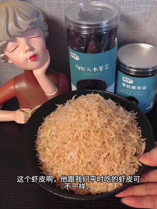 生晒虾皮来啦!可以调饺子馄饨汤底,做宝宝辅食,营养补钙。 #虾皮 #日常分享 #营养美味#太好吃了
