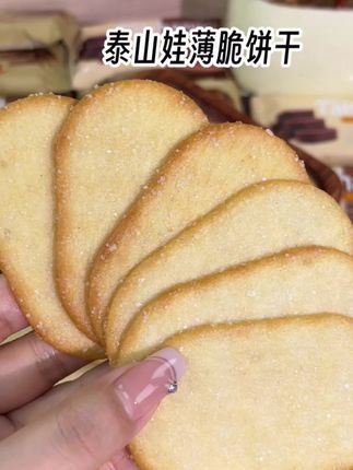 #上热门🔥 #我࿆要࿆上࿆热࿆们࿆ #零食推荐 #好吃不贵经济实惠 #普通人逆袭 @DOU+小助手 这款零食不仅好吃,还有经济实惠的优点,你们还在等什么?赶紧下单吧!🛍️