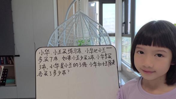 《雪糕老师小讲堂》,第四十八课今日上线啦! 数量间的乘除关系:这道题很多小朋友都卡在 “多买、少买” 这里,其实只要把差算对,再画线段图,一下子就明白啦~~~
#学习#小学生#小学数学#数学思维#差倍问题