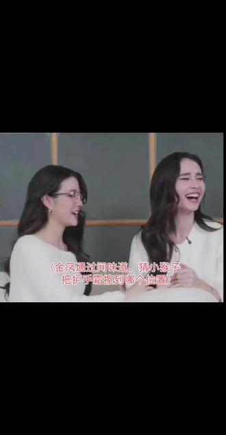 妈耶,看的人好害羞啊,凤带眼镜好有姐感啊,又美又帅的#GinJay