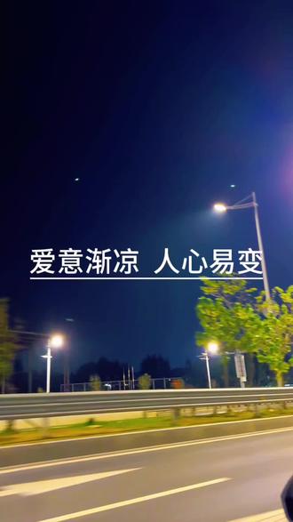 男人心一旦走远就不再主动,态度日渐冷淡,借口永远是忙碌,不愿为你花心思的人,早已没把你放在心上。
#情感语录 #扎心现实 #男人心 #情感感悟 #抖音热点