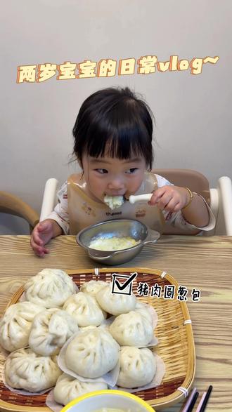 两岁宝宝的日常vlog~ 今天两次喷射性呕吐🥹我还一度以为牛奶坏了?结果中午吃完饭就好了 感觉好像是太饿了 中午给她安排了清汤鸡蛋面 晚上包了猪肉洋葱包子 这小孩吃了五个喝了一碗粥…#vlog #日常生活 #干饭宝宝 #养娃 #vlog十亿流量扶持计划