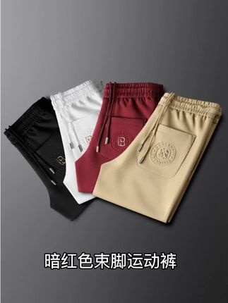 暗红色束脚运动裤,轻奢修身剪裁展现男士时尚魅力,弹力面料舒适自如,压花设计增添细节质感,多口袋实用又潮流,束脚版型活力十足,无论是运动还是休闲,都能穿出型格风采