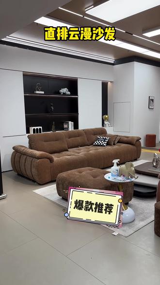 雪尼尔沙发客厅2025新款现代简约可调节高靠背直排云漫沙发
#直排云漫沙发 #雪尼尔沙发面料 #雪尼尔沙发巾四季通用 #沙发客厅家用小户型 #可调节高靠背
