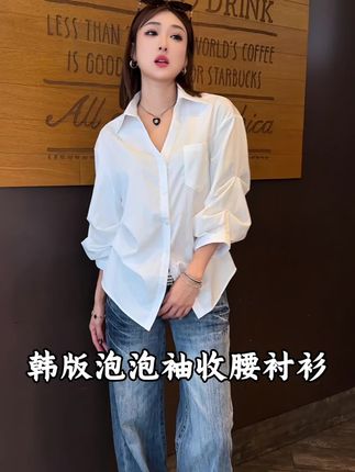 上身洋气又百搭的衬衫来啦!泡泡袖褶皱超有设计感!赶紧安排上!#衬衫天花板 #洋气百搭 #设计感衬衫