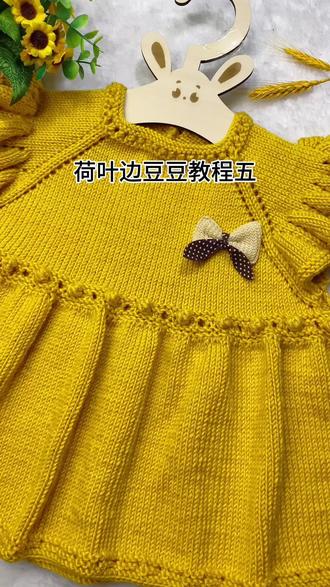 荷叶边豆豆裙教程五#简单大方#零基础学习#我的手工作品