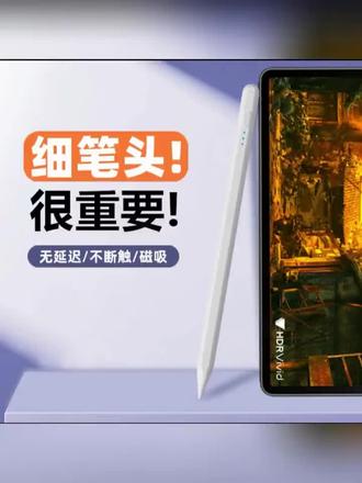 磁吸三合一触控笔可吸附平板电容笔适用于ipad苹果华为手机手写笔 #苹果paid电容笔 #2023小米6pro荣耀OPPOVIVO绘画笔 #手机平板触控笔 #电容笔推荐