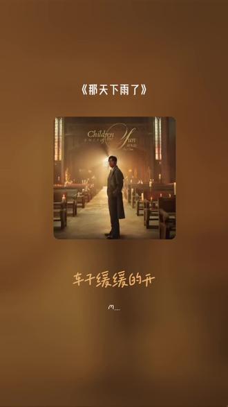 #周杰伦 一秒入耳的小甜歌,#那里下雨了 ,好听#周杰伦新专辑 ,雪白的天空等待彩虹出现,你我的遇见是谁许的愿,周董唱这句好甜