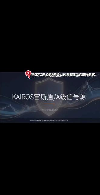 这是一款Tradingview中文版策略指标,它是一个系统化、智能化的顶级交易分析工具。它基于现代市场微观结构理论,融合了传统技术分析、订单流分析、市场结构理论以及行为金融学原理,为专业交易者提供从宏观趋势判断到微观入场执行的完整解决方案。
#Tradingview#指标#Tradingview指标开发#交易员#KAIROS宙斯盾