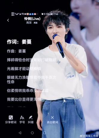 #周深#怜悯 后面会继续更新