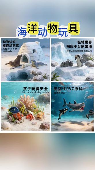 海洋动物玩具 labif仿真海洋动物模型儿童玩具海底世界生物鲨鱼0-3岁宝宝2认知1#宝宝认知玩具 #儿童玩具 #海底世界玩具 #海洋动物模型 #03岁玩具