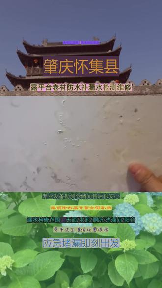 肇庆怀集县露平台卷材防水补漏水检修 卫生间阴阳角做成圆弧过渡,尖锐直角容易造成防水涂料涂刷厚薄不均出现漏刷缝隙,圆弧处理能让涂料完整包覆边角,阴阳角位置额外加铺无纺布配合防水涂料做加强层,提升边角抗裂防水性能,避免墙体热胀冷缩拉裂防水层渗水。#天面女儿墙漏水 #外墙漏水到卧室 #厨房台盆洗菜盆漏水 #地下室墙角漏水 #天面避雷针漏水