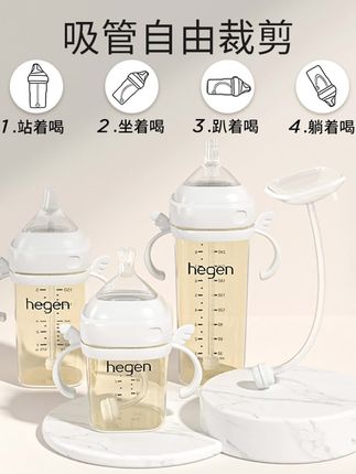 通用hegen奶瓶配件适配赫根奶嘴手柄吸管杯重力球水杯BAYTIM#母婴好物 #育儿神器#新手妈妈 #宝妈带娃#好物分享