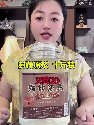 #白酒#高度白酒#一坛十斤