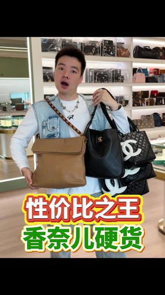 不愧是我!整了一期香奈儿包包性价比之王 #包包分享 #我最爱的包包 #奢侈品包包#中古包 #性价比包包