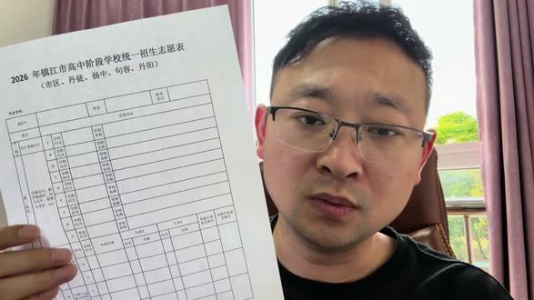 镇江地区中考志愿填报倒计时