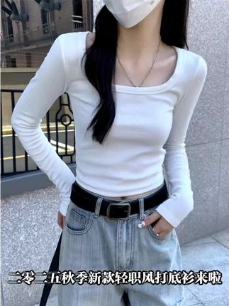 白色方领设计凸显锁骨线条,正肩剪裁修饰身形,修身版型贴合身材。短款设计搭配高腰下装更显比例,长袖款式适合多种场合穿着。面料舒适透气,内搭外穿都时髦,轻松打造简约高级感。