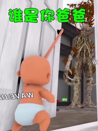 #谁是你爸爸 #贴纸