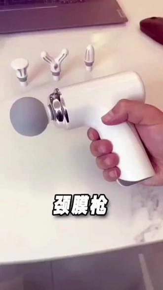 #筋膜枪#筋膜枪按摩神器 #筋膜枪硅胶替换头 #筋膜枪使用方法 #筋膜枪推荐