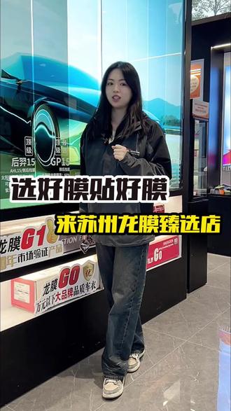 在苏州如何找一家靠谱的贴膜门店?#汽车贴膜 #龙膜 #苏州贴膜 #隔热膜 #漆面保护膜