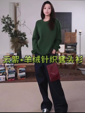 爽到爆!100%山羊绒,穿上贼舒服!#穿搭 #羊绒衫 #冬季必备 #品质女装 #时尚穿搭 @洛哥►29号早8点 9月收官咯~