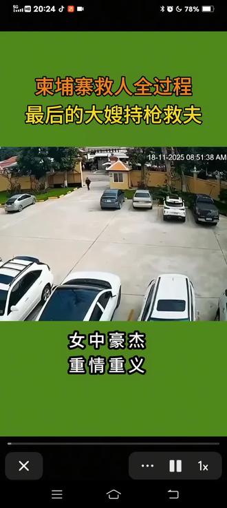 柬埔寨的警察,既然一点都没察觉到。