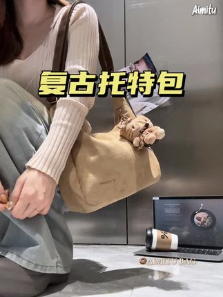 穿搭基础包包就不基础 老婆们 拥有这只包包 出门秒变韩剧女主#托特包 #热门 #平价包包