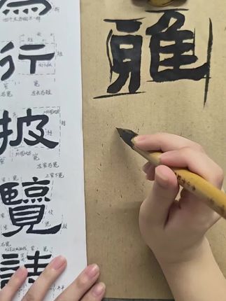 张迁碑秘籍字帖实体工具书#隶书