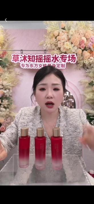 草沐知摇摇水水乳精华三合一精华露补水保湿120ml/瓶草沐知#摇摇水#水乳精华#滋润#精华#补水保湿