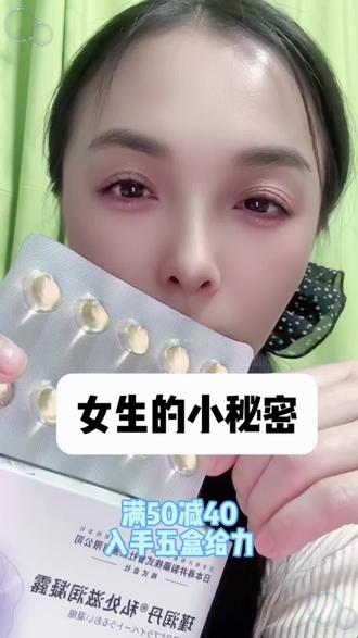 女人好好爱自己#寻井瑾润丹 #寻井 #滋润凝露#紧润凝露#女生一定要好好保养