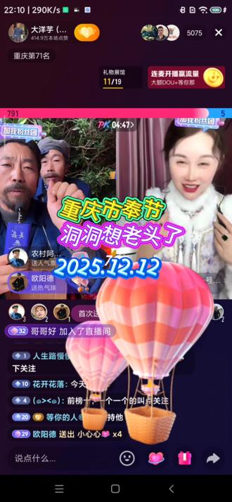 #重庆市#奉节#洞洞想老头了#@大洋芋(流浪汉)