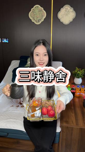 月薪三千也能天天来! #上虞新店 #三味静舍