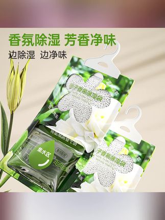 200g大包装除湿袋干燥剂可挂式宿舍回南天除潮吸湿神器#除湿袋干燥剂#可挂式除湿袋#回南天除潮吸湿神器
