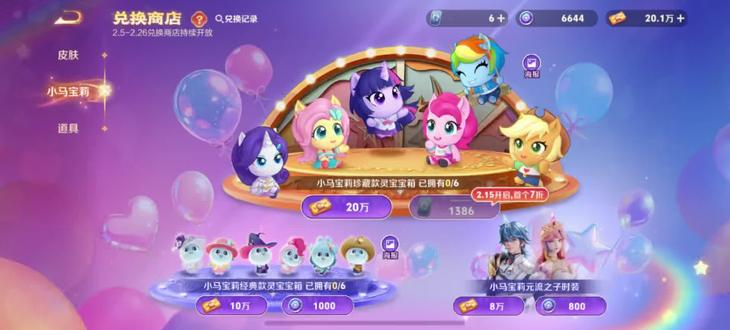 我的20万小马糕😭#小马宝莉 #盲盒#云宝