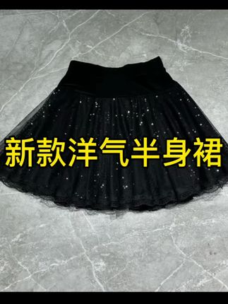 广场舞新款半身大摆亮片演出服拉丁舞吉特巴舞裙三步踩#穿搭 #面料柔软舒适 #显瘦穿搭 #美出高级感 #爆款热卖中
