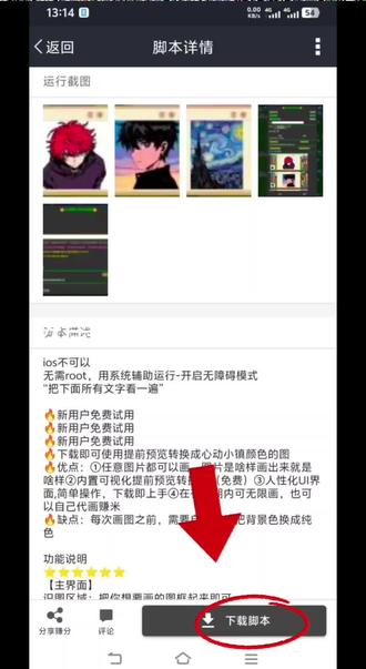 一个视频教会你自动画图#心动小镇