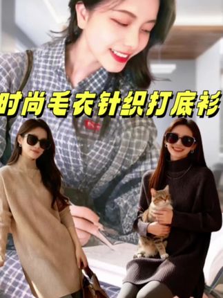 毛衣女中长款盖屁股秋冬半高领宽松显瘦内搭配大衣打底针织连衣裙#优雅气质 #气质女人 #时尚减龄穿搭 #强烈推荐 #爱了爱了