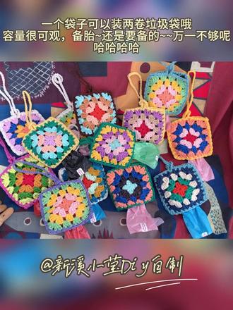 手钩的宠物捡屎袋哈哈 #捡屎袋 #宠物捡屎袋 #遛狗神器 #铲屎官的乐趣 #美丽铲屎官