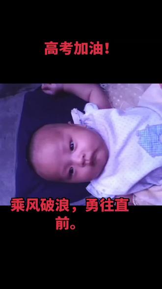 #短视频变现
那追光的女孩长大了,十八年的陪伴,十二年寒窗,从中途缺席的陪伴再到后续的陪跑,再熬三周,这场陪跑就要结束了,原以为会是解脱的轻松,可真到了高三的收尾时刻,才发现全是不舍与心酸,从前盼着你快快长大,去看更大的世界,可现在只想让时间慢一些,再慢一些,我的孩子不求你光芒万丈只愿你健康平安,等考试那天,顺其自然,全力以赴,笑着走出考场...加油!