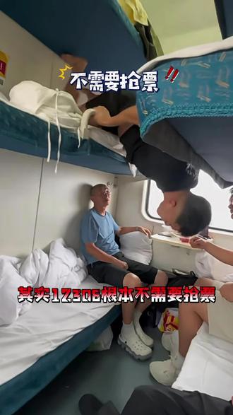 其实你已经候补到车票了,只是你还不知道#候补抢票#火车票候补#春运抢票#大学生放假#返程火车票