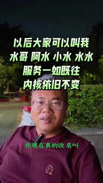 老话说得好,听人劝,吃饱饭 所以我现在账号改名叫:漳州港水哥讲房!大家也可以叫我小水,水水,阿水!服务一如既往,内核依旧直击购房核心痛点,精准匹配每一个独立购房者的需求!#漳州港 #别墅 #海景房 #度假 #旅居